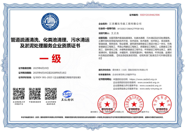 黑龙江企业资质证书