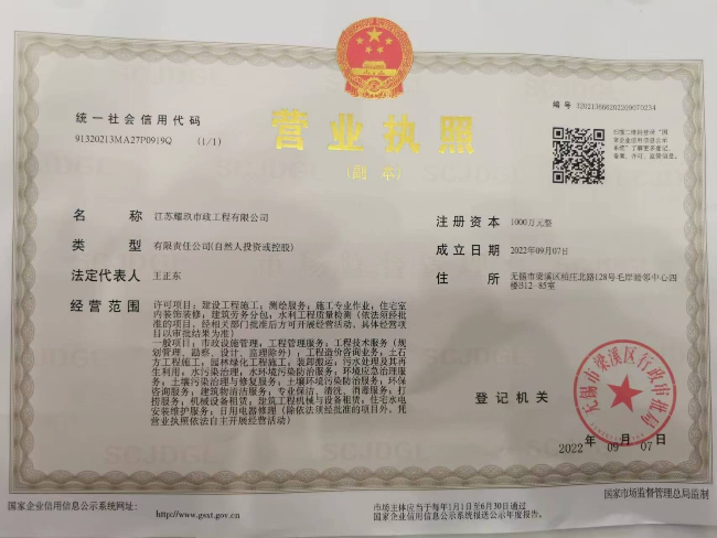 黑龙江营业执照